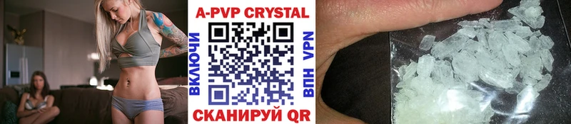 Alpha PVP кристаллы Красноармейск