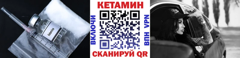 Кетамин VHQ  Купить закладки  Красноармейск 