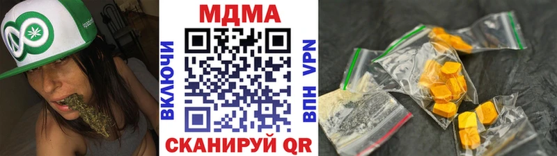 МДМА crystal  Купить закладки  Красноармейск 